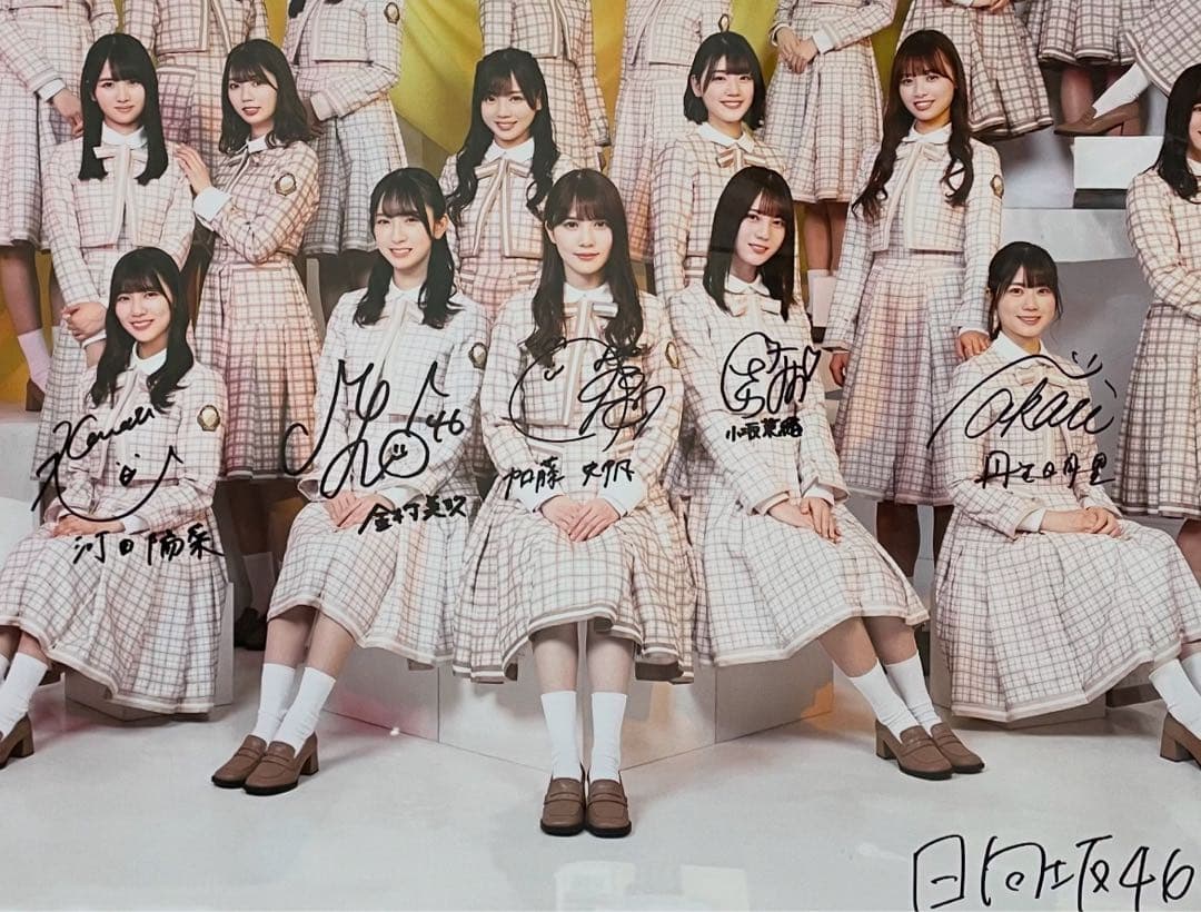 日向坂46 直筆サイン　加藤史帆　金村美玖　河田陽菜　小坂菜緒　丹生明里