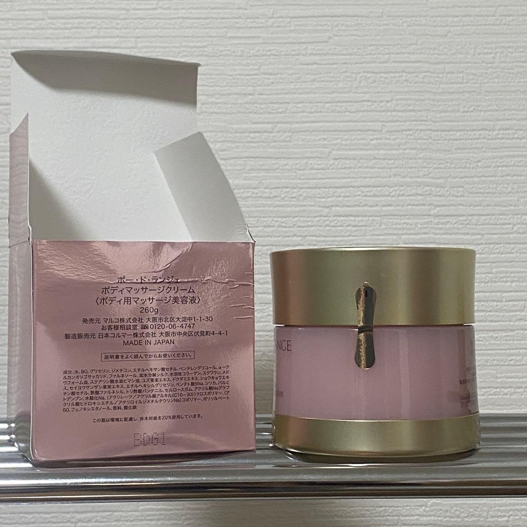 マルコ ポートランジェ ボディマッサージクリーム　新品