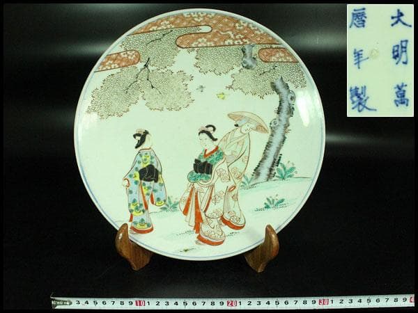 古伊万里 桜下 美人図 皿(K-YC514)