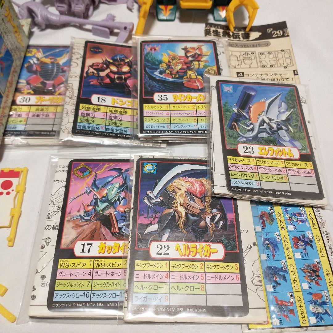 魔神英雄伝ワタル　組済みセット　11体