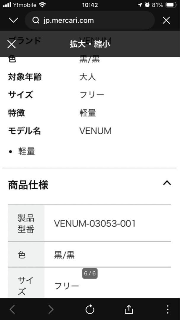 VENUM［ヴェヌム］Elite Iron エリート アイアン ヘッドギア