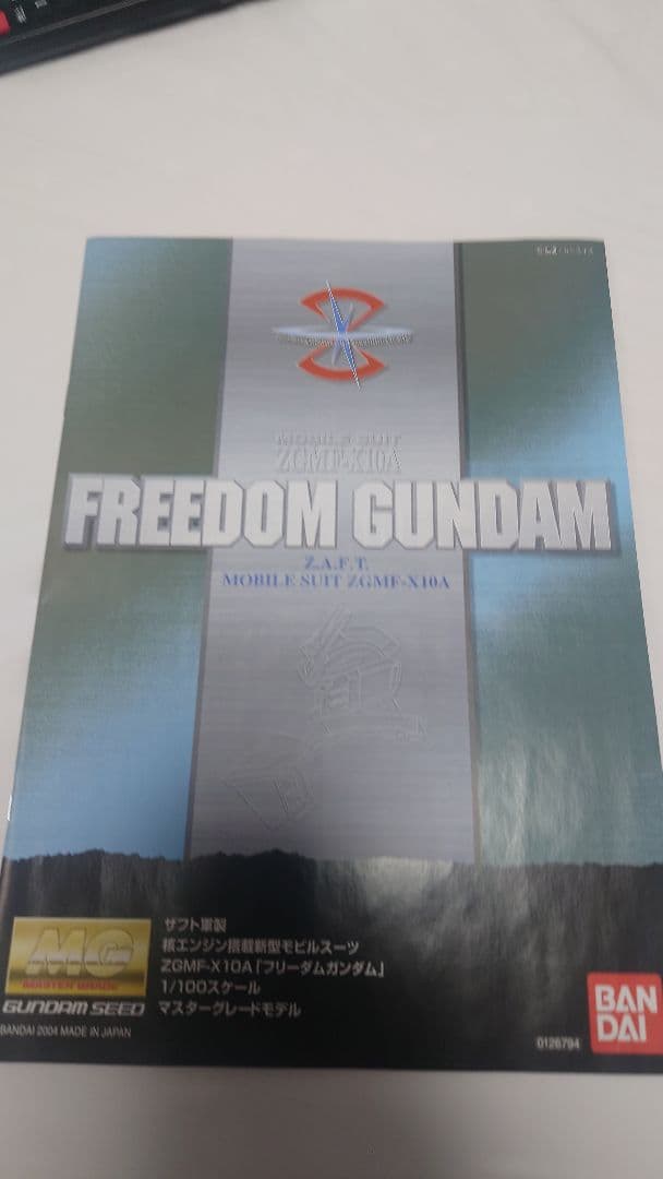 MG 1/100 フリーダムガンダム　ソリッドクリア（一番くじ B賞）