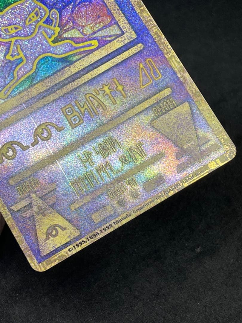 古代ミュウ　Nintedo エラー版　ルギア爆誕