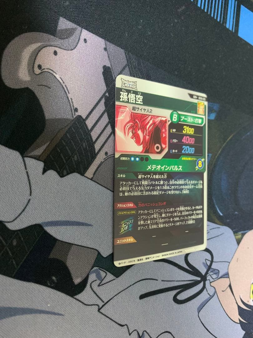 ドラゴンボールスーパーダイバーズ sdv6-025 パラレル 孫悟空