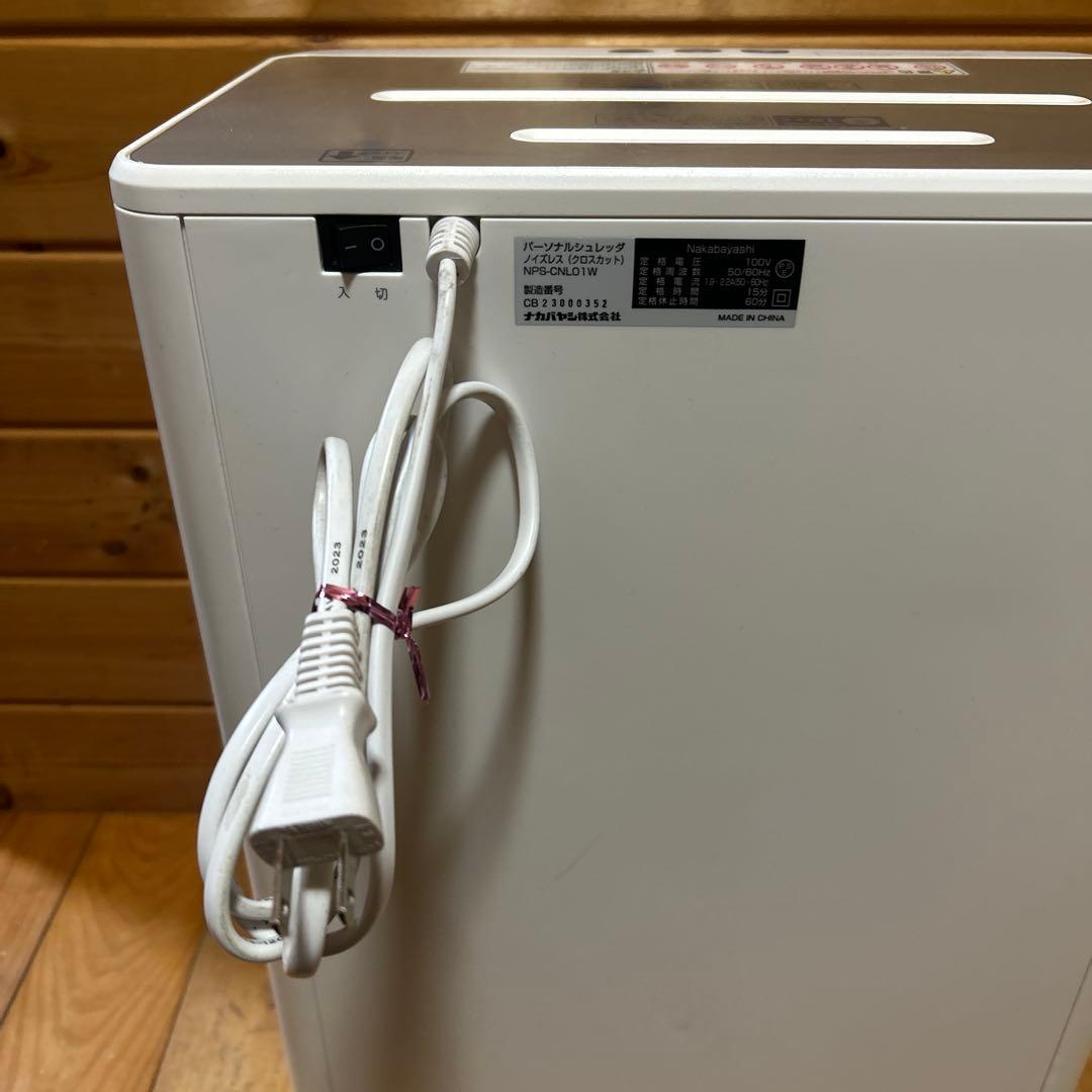 パーソナルシュレッダノイズレス（クロスカット） NPS-CNLO1W 23年製