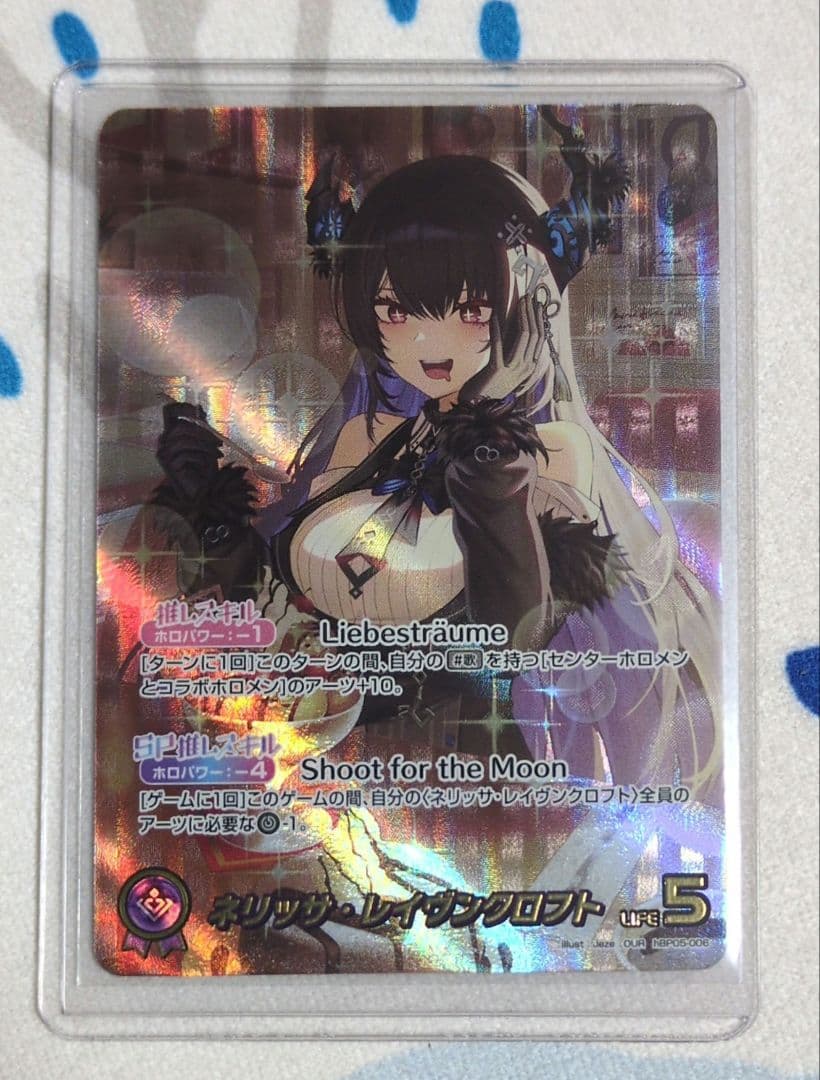 ネリッサ・レイヴンクロフト　our