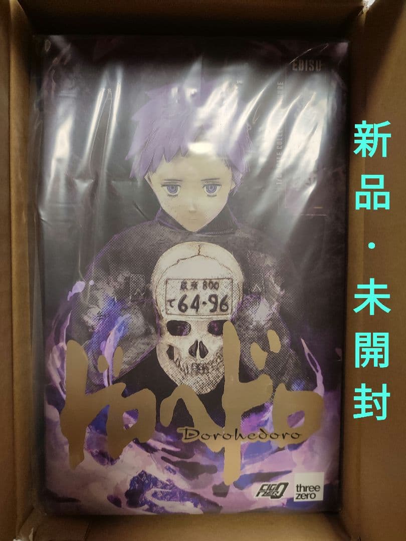 ドロヘドロ 恵比寿 1/6 完成品フィギュア [スリー・ゼロ]