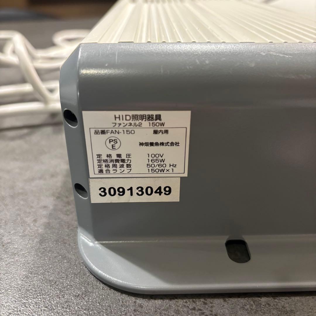 カミハタ　ファンネル2　8000K　水槽用ライト　 ホワイト