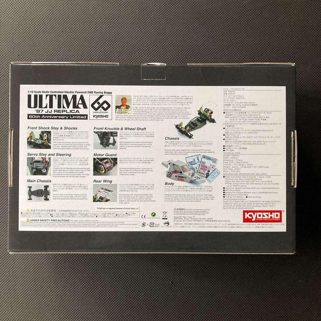 京商　87 JJ アルティマ レプリカ 60周年記念限定 キット 未組立 新品