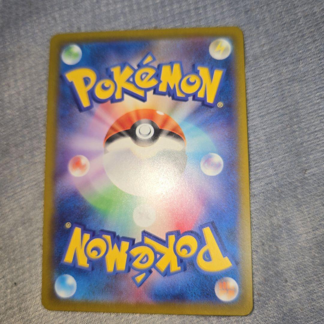 H*様 メガドリーム　ピカチュウex 　SAR 234/193