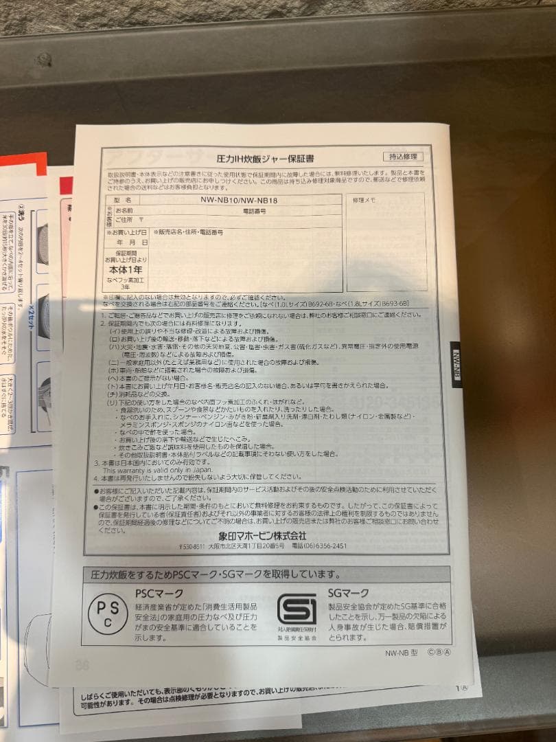 【新品・未使用】 ZOJIRUSHI 炎舞炊き NW-NB10-BZ