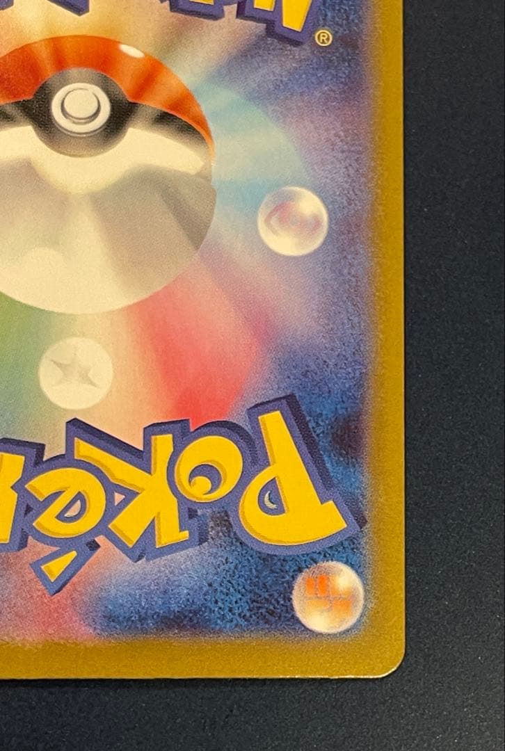 【SAR】 メガリザードン X ex 110/080 ポケカ ポケモンカード