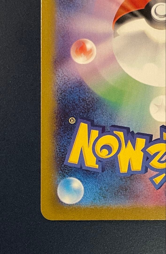 【SAR】 メガリザードン X ex 110/080 ポケカ ポケモンカード