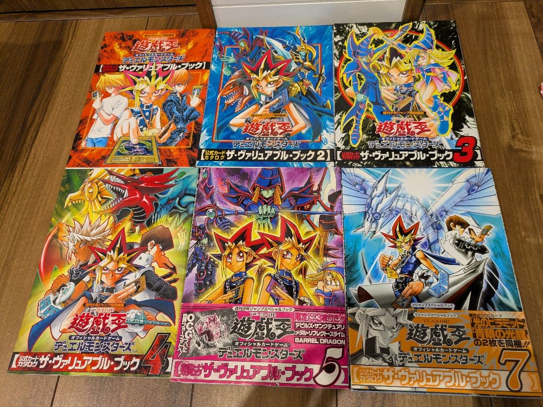 集英社 遊戯王 公式カードカタログ ザ・ヴァリュアブルブック 6冊セット