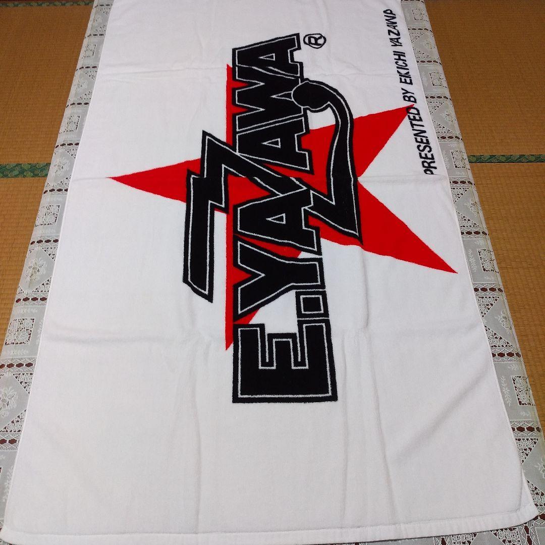 ☆矢沢永吉☆白地黒ロゴ赤星スペシャルビーチタオル☆SBT☆旧サイズ☆激レア
