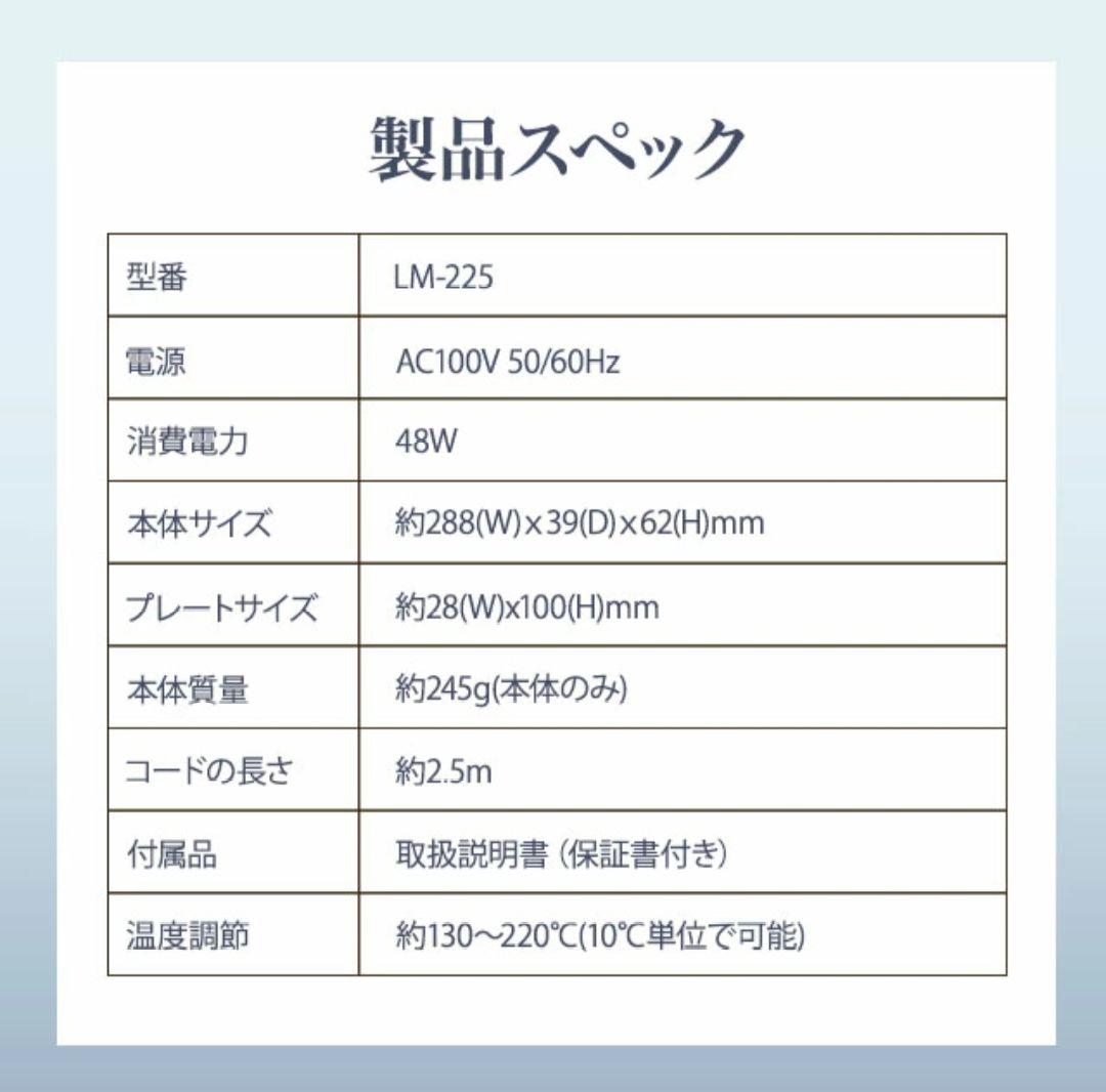 【新品】KINUJO　絹女　キヌージョ　ストレートアイロン　LM225