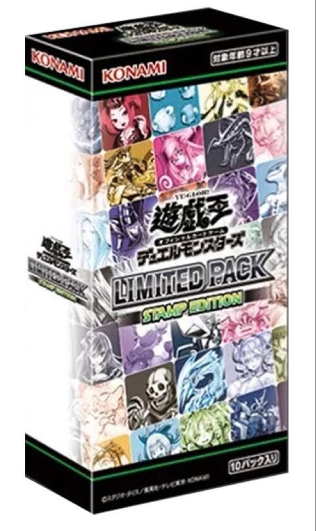 遊戯王LIMITED PACK STAMP EDITION 未開封2box