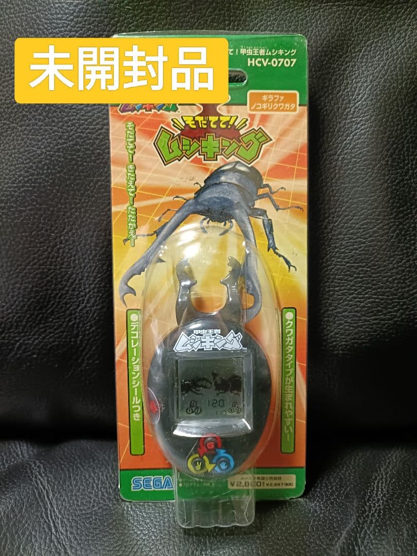 【未開封品】そだてて！ムシキング ギラファノコギリクワガタ