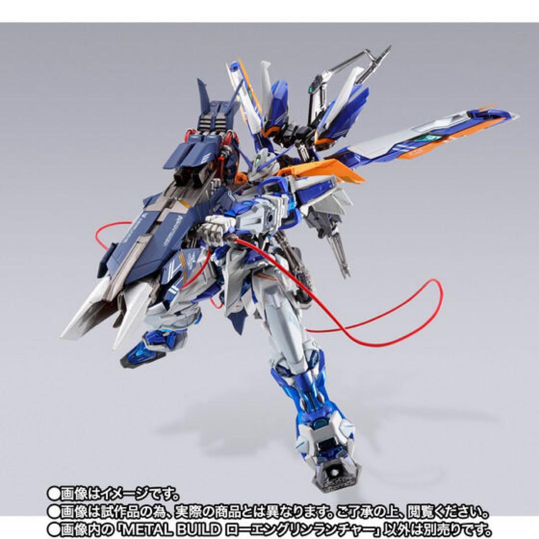 【セット】ブルーフレームセカンドリバイ+ローエングリンランチャー　メタルビルド