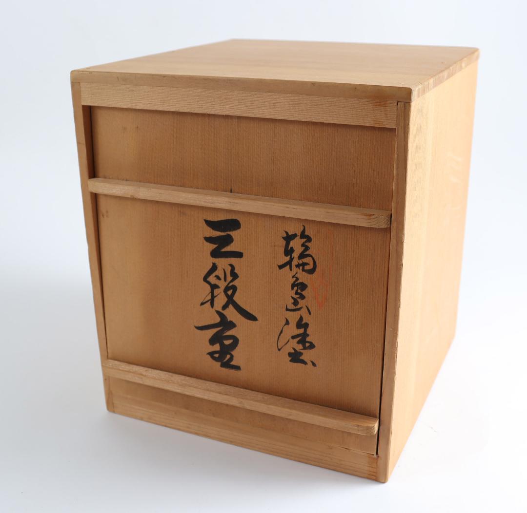 茶道具 輪島塗 三段重 黒 朱 松金 共箱 お重 重箱