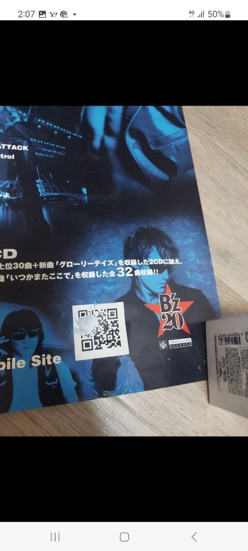 B'z ポスター　9枚　バラ売り○　中古