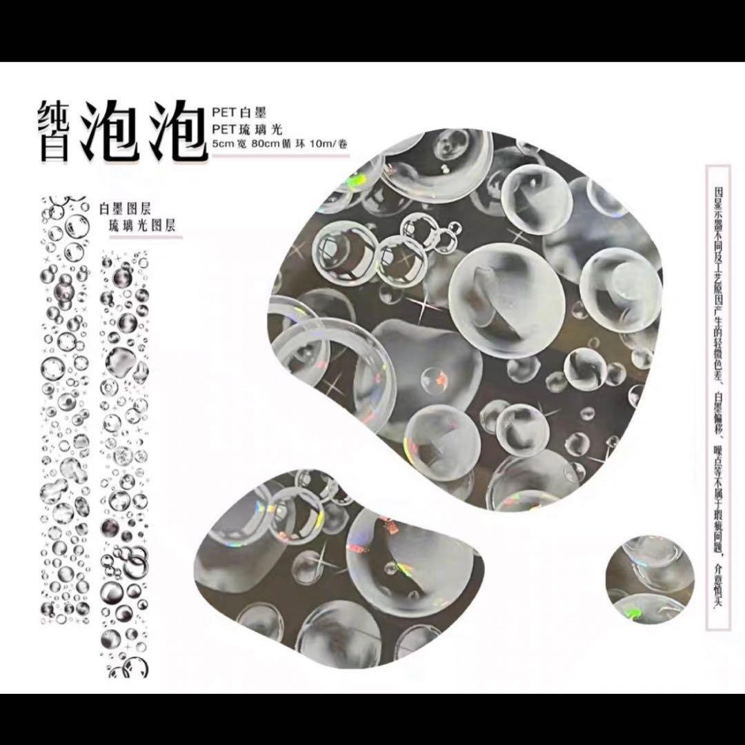 海外 PETテープ マスキングテープ しゃぼんだま