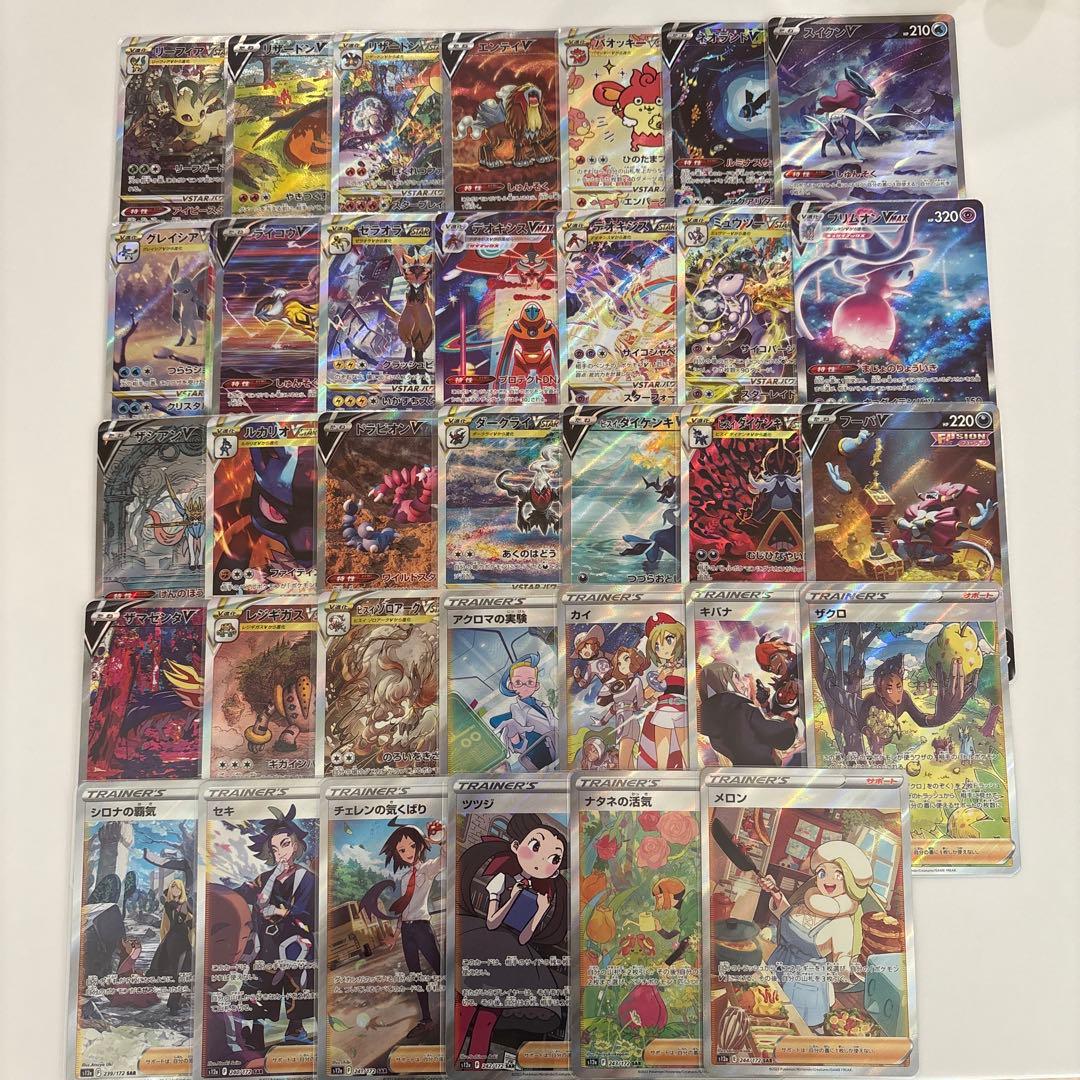 ポケカ　VSTARユニバース SAR コンプ　34枚