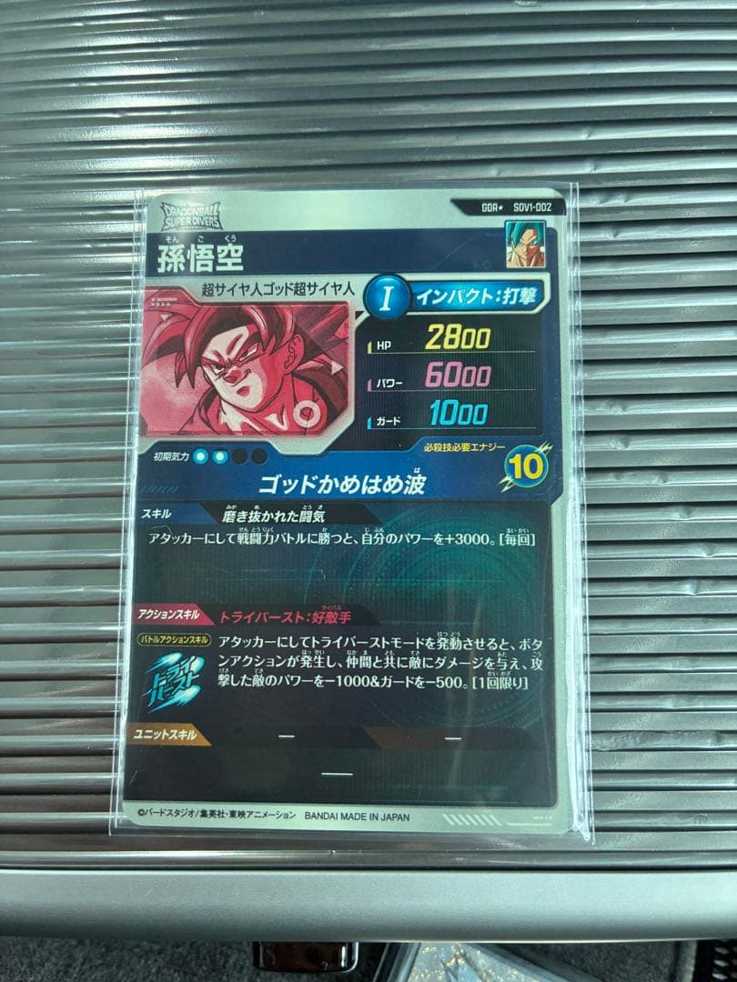 sdv1-002 パラレル ドラゴンボールスーパーダイバーズ