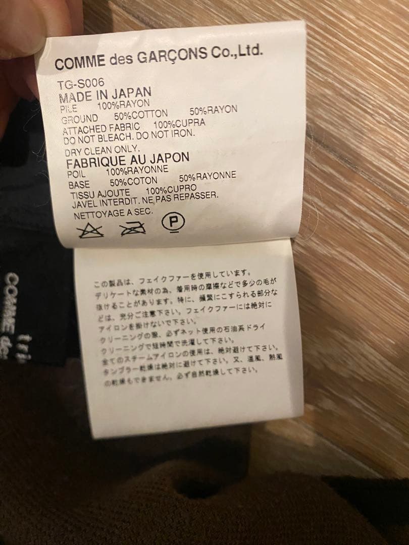 コムデギャルソン　ブラウンヴェルヴェット　フレアスカート