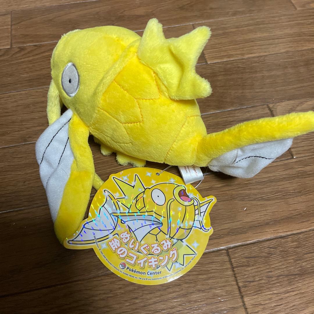 激レア！　金のコイキング　ぬいぐるみ　ポケモンセンター　2010限定　タグ付き