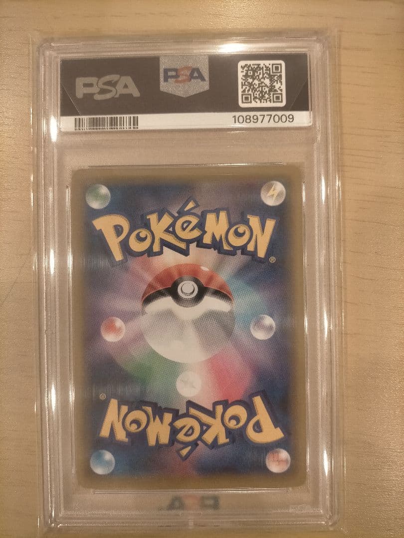 かんこうきゃく PSA10