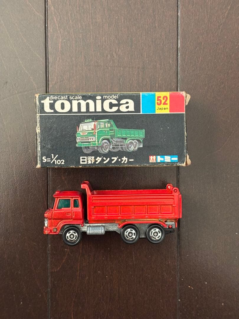 トミカ 黒箱 日野ダンプカー