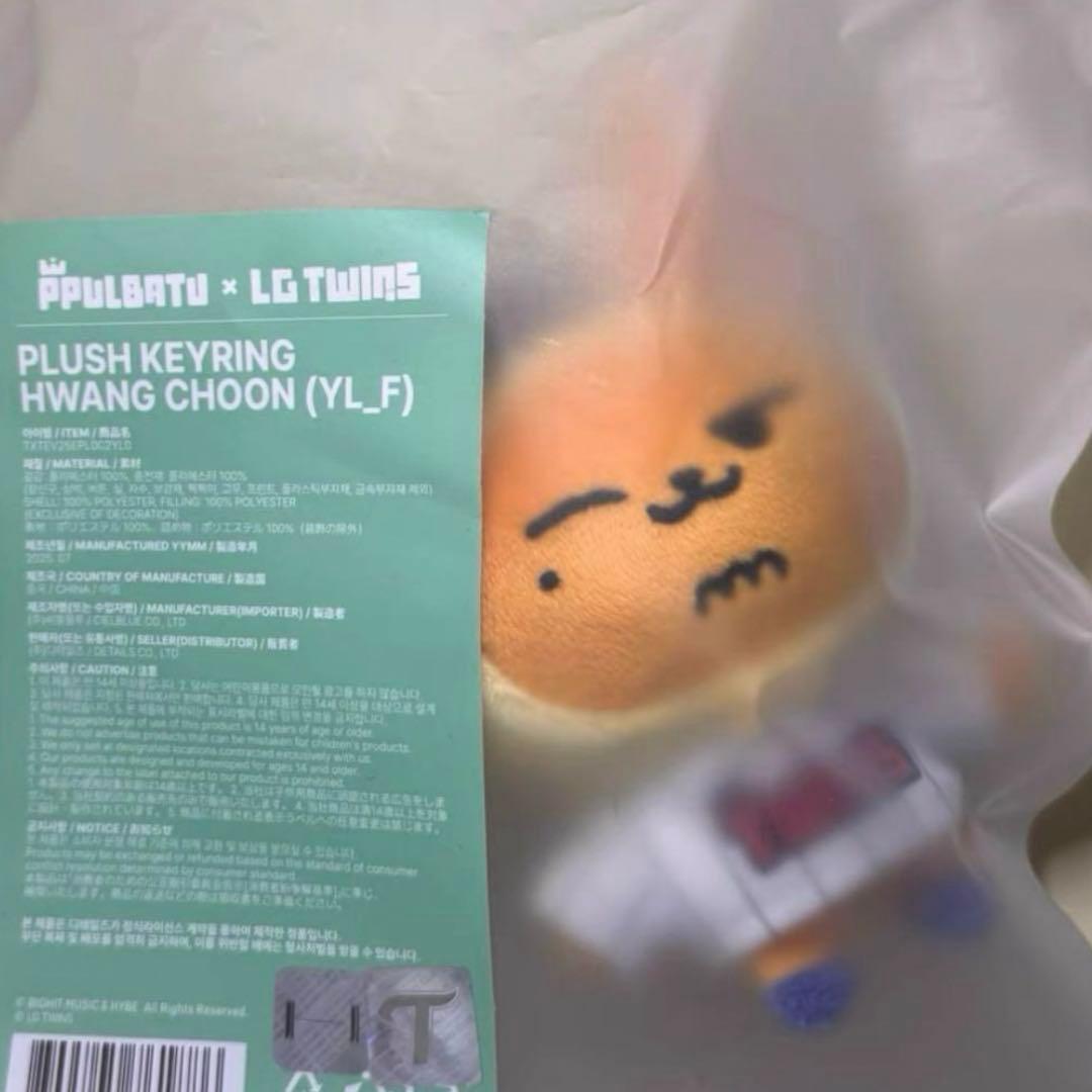 プルバトゥ ファンチュン TXT PPULBATU × LG TWINS 野球