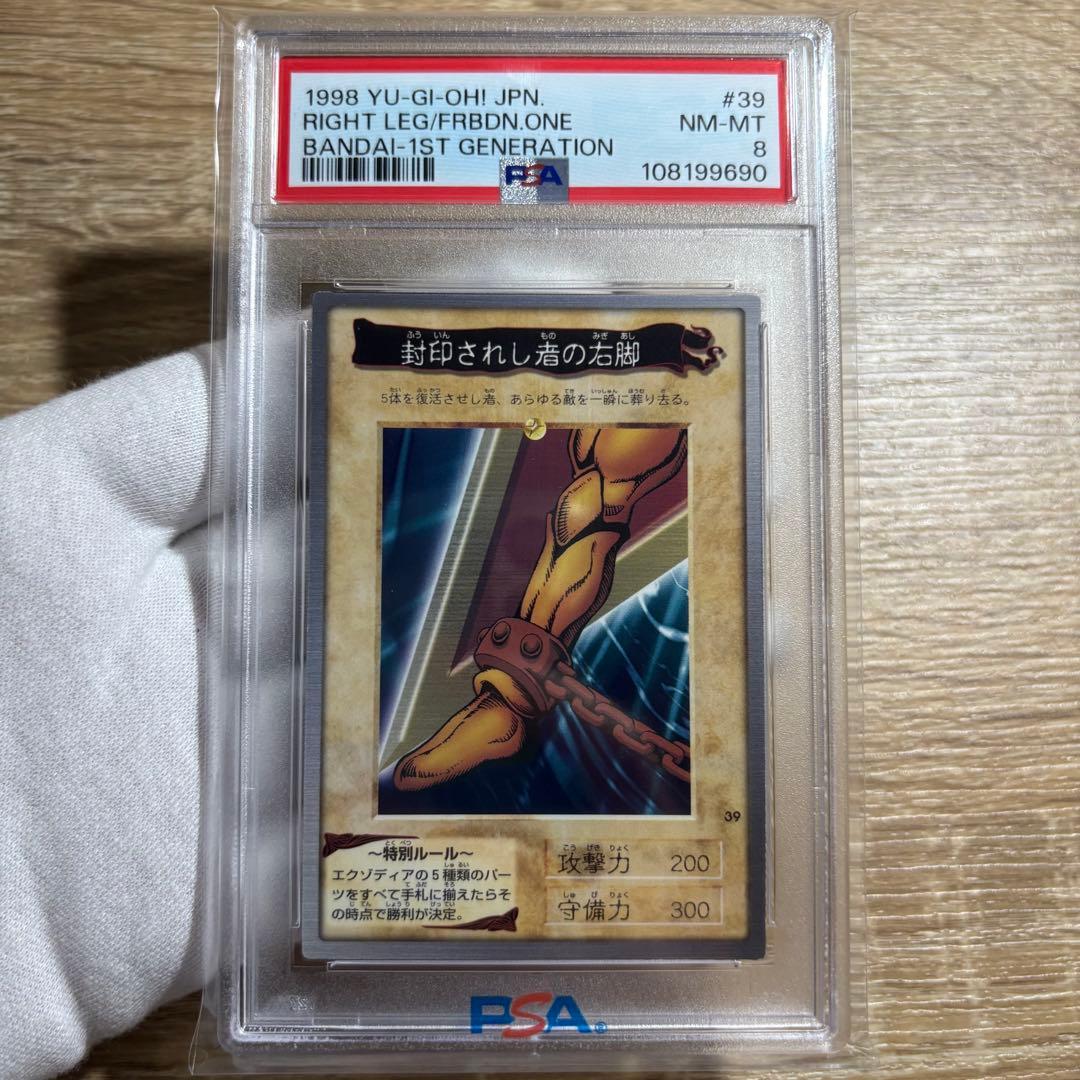 【 鑑定品 PSA 5連番 】　美品　封印されしエクゾディア　初期　バンダイ