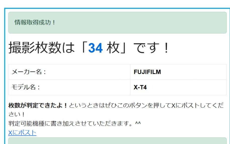 【ルカりん】FUJIFILM X-T4 ブラック