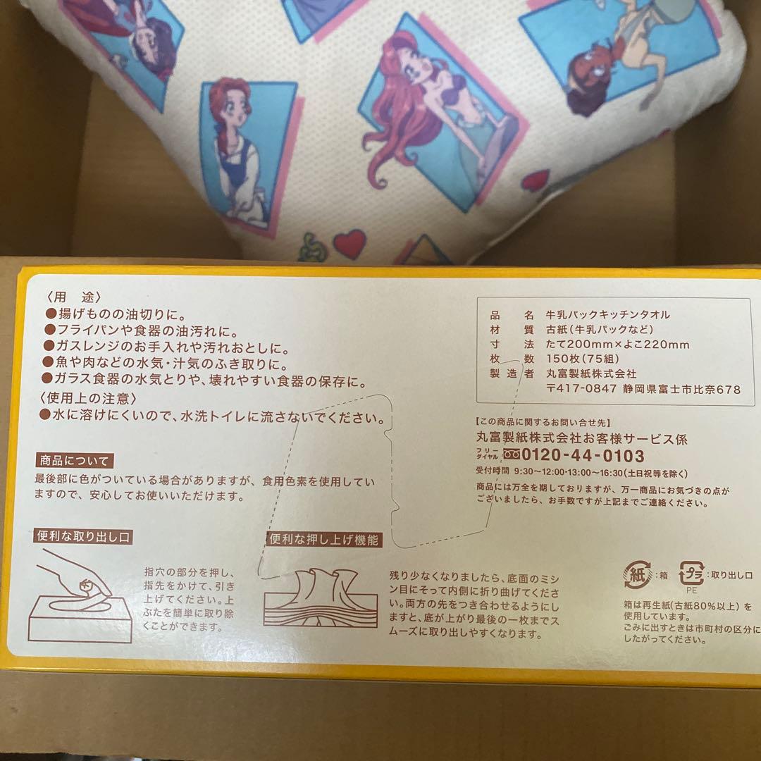 詰め放題　118cm 先入れあり