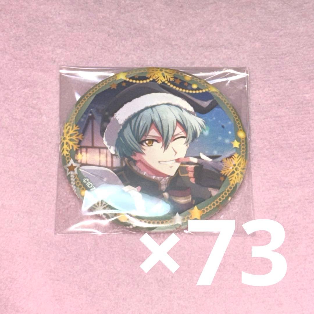 クリスマス 缶バッジ 亥清悠 73点