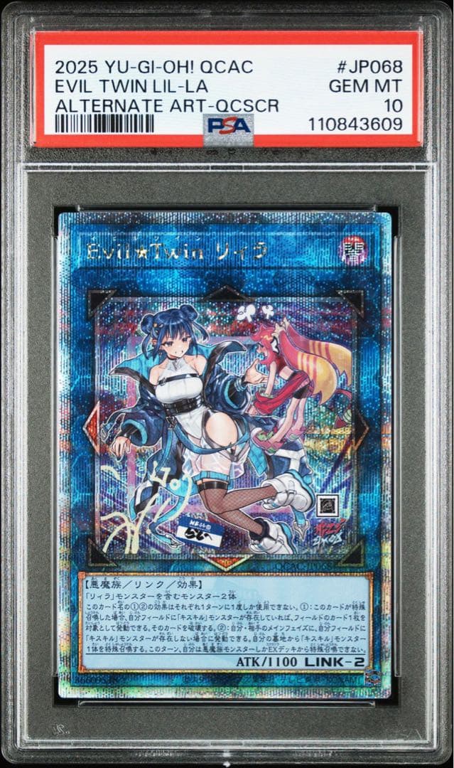 Evil★Twinリィラ psa10