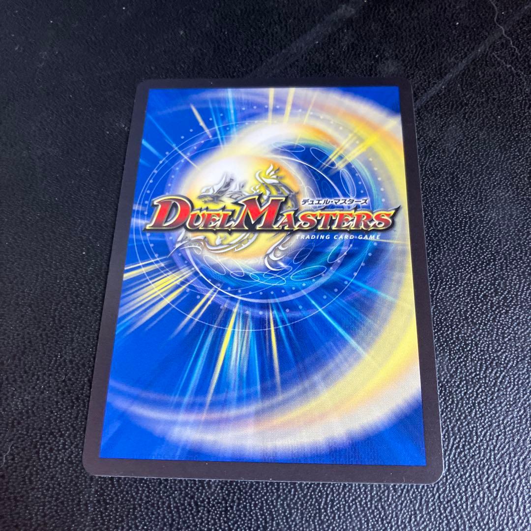 デュエル・マスターズ　真気楼と誠偽感の決断　シークレット