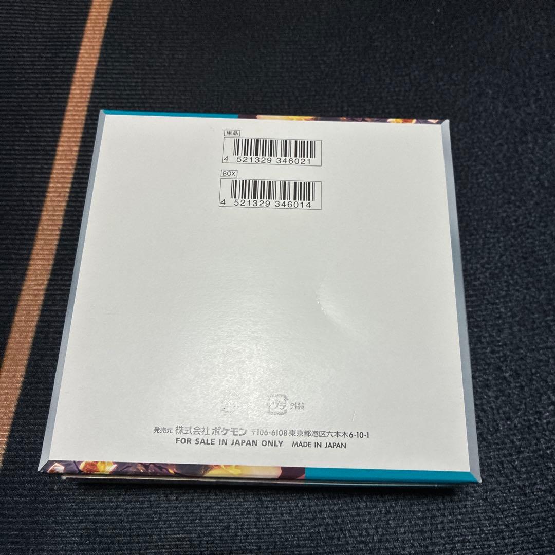 ポケモンカード 黒炎の支配者 ペリペリあり　シュリンクなし