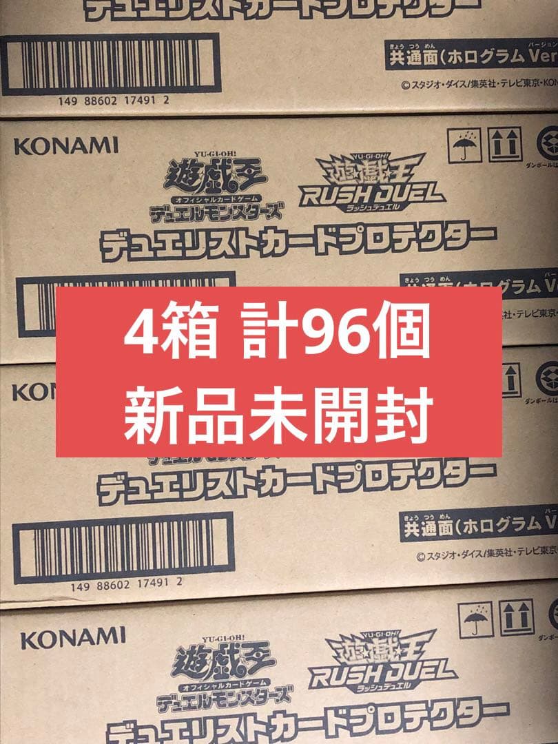 遊戯王 共通面 ホログラムVer. プロテクター 4箱（96個）