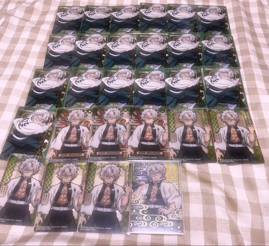 鬼滅の刃 不死川実弥 まとめ売り