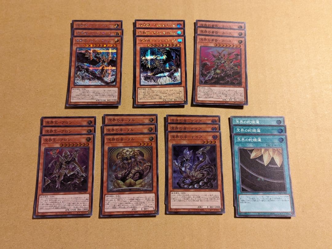 遊戯王 溟界 パーツ まとめ ②