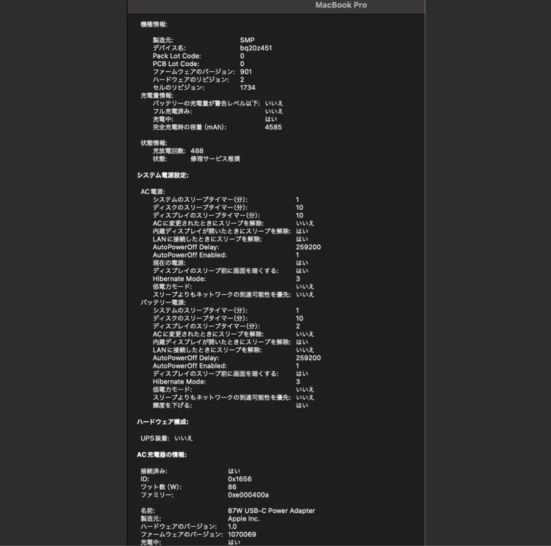 MacBook pro 15インチ 2019 i9 メモリ32GB