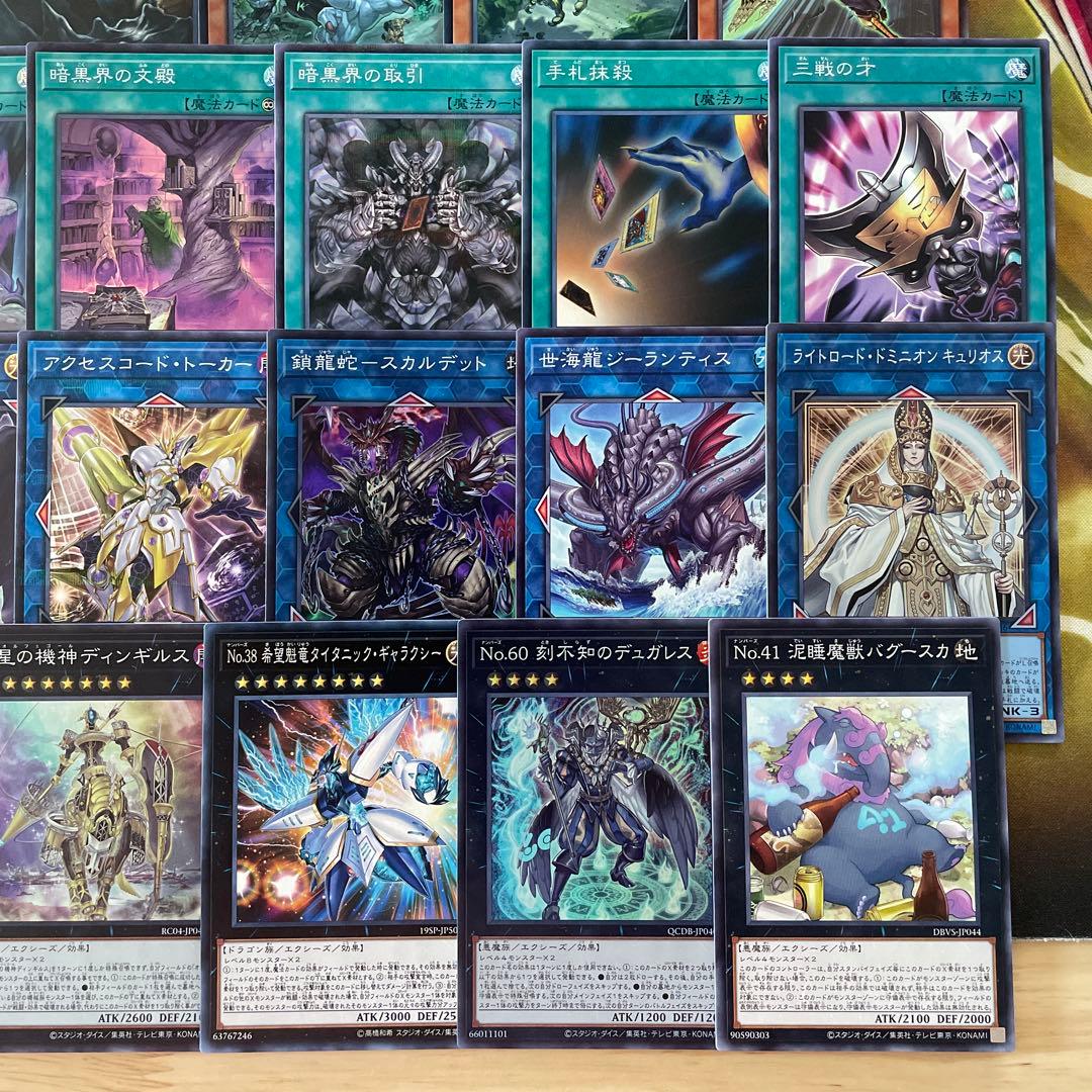 遊戯王 未界域暗黒界デッキ スノウ グラファ ビッグフット ネッシー ツチノコ