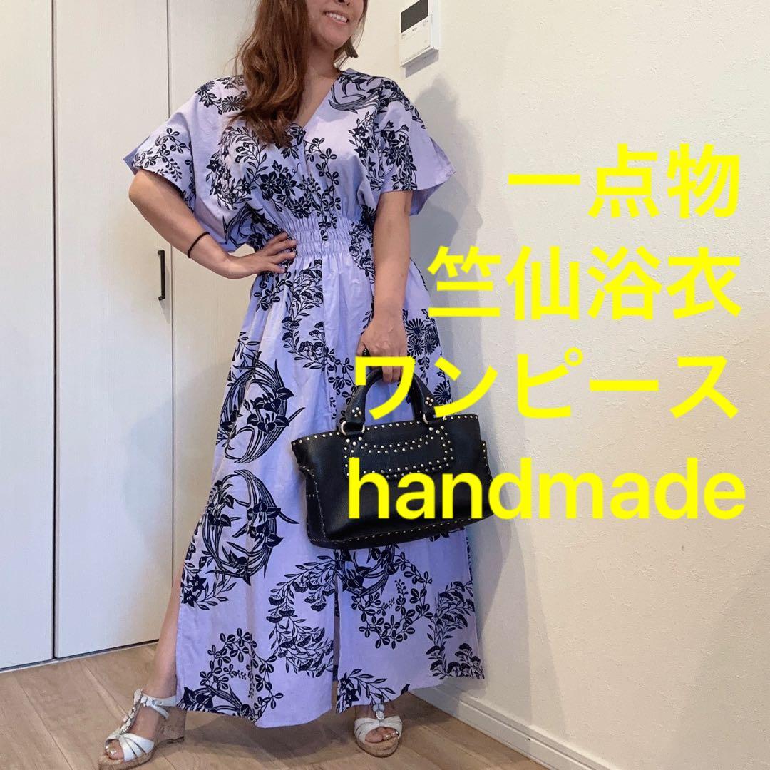 一点物　竺仙　浴衣　コーマ地　ワンピース ハンドメイド　ロング　着物　薄紫