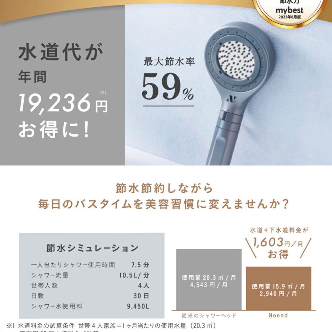 専用　Noend オーガニックファインバブルシャワーヘッド シルバーグレー