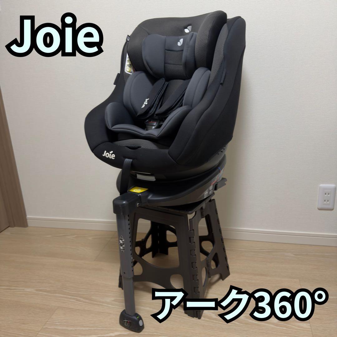 Joie アーク360° ISOFIX 回転式 ブラック
