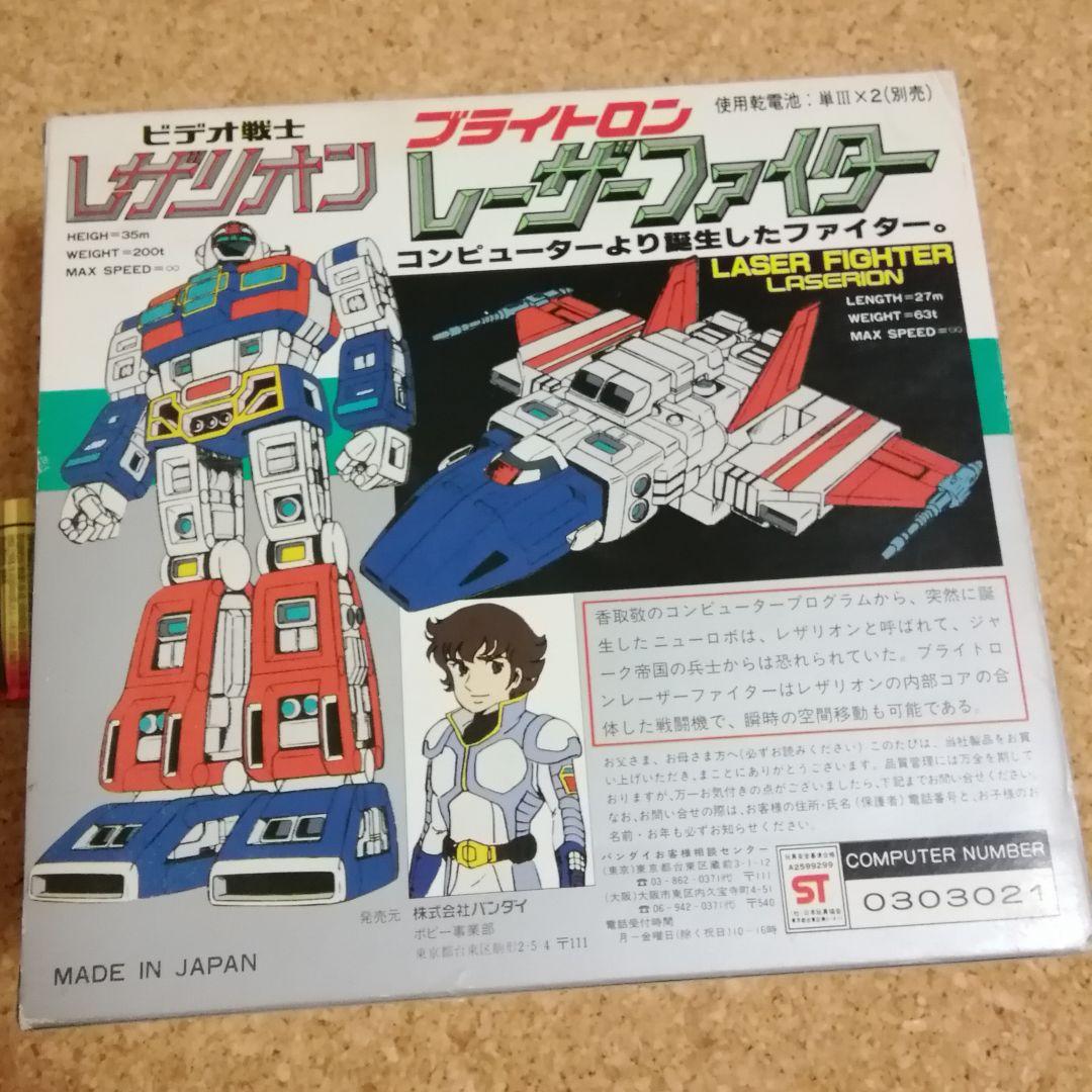 バンダイ ビデオ戦士レザリオン レーザーファイター デッドストック完品 希少