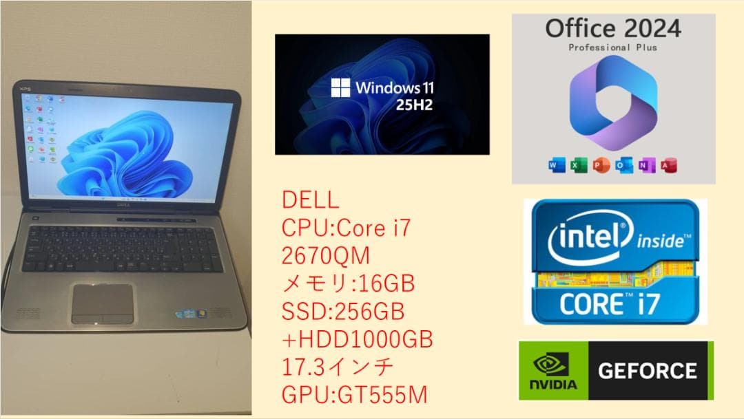 ノートパソコンWindows11高性能Core i7マイクロソフトオフィス付き
